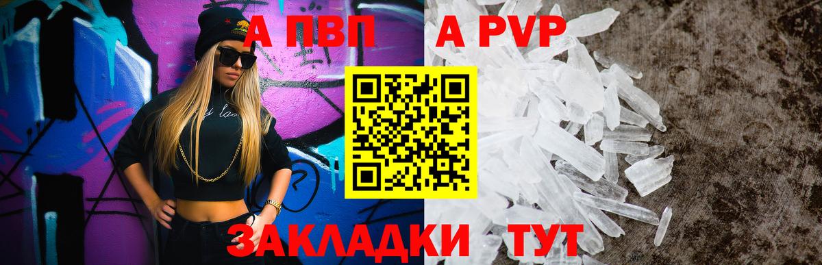 Alpha PVP Соль  Alfa_PVP  Вход с VPN  Альфа ПВП СК КРИС  Усть-Джегута  А ПВП VHQ 