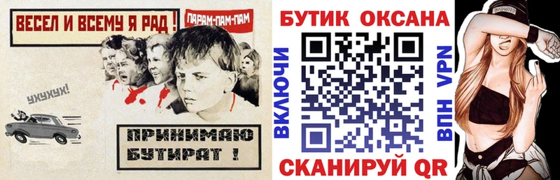 Бутират оксибутират купить наркотик Усть-Джегута