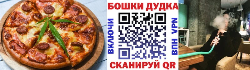 Еда ТГК марихуана  наркотики  Усть-Джегута 