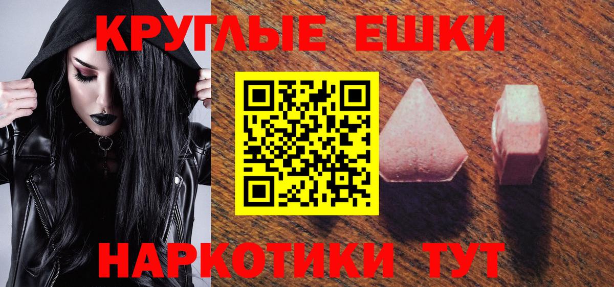 Экстази 250 мг Усть-Джегута