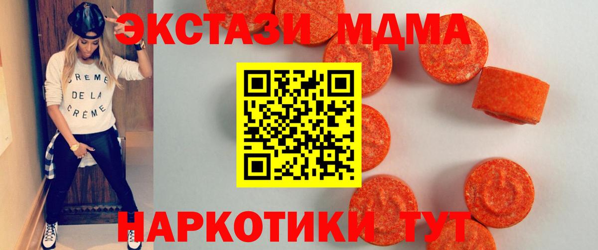 Экстази 250 мг  Ecstasy  Усть-Джегута  Вход с VPN  Ecstasy Дубай 