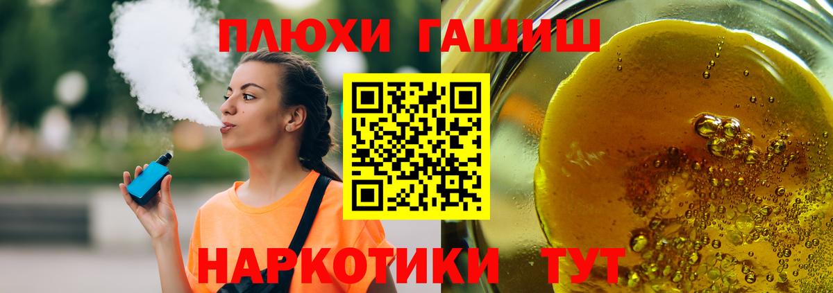 Усть-Джегута  Гашиш гашик  ГАШ Premium  Вход с VPN 