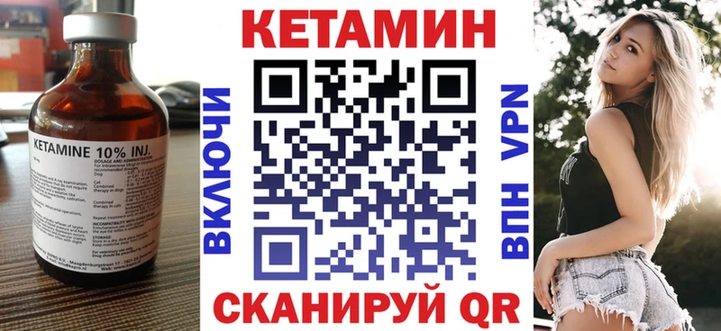 КЕТАМИН VHQ  закладка  Усть-Джегута 