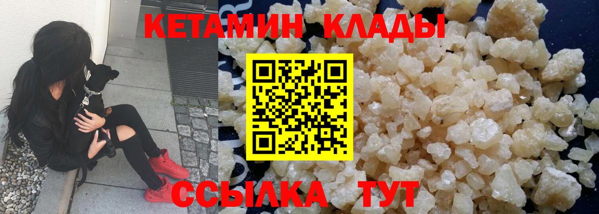 Кетамин VHQ  Вход с VPN  дарк нет как зайти  Усть-Джегута 