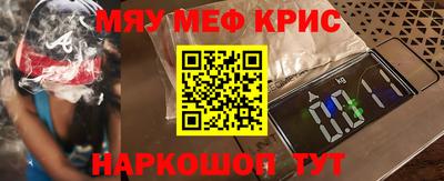мефедрон Донецк