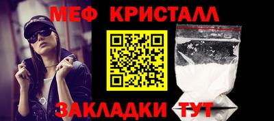 мефедрон Донецк