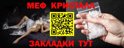мефедрон Донецк
