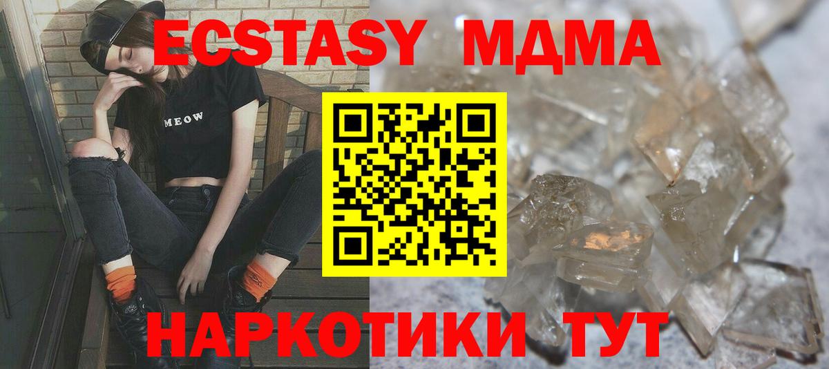 MDMA crystal Усть-Джегута