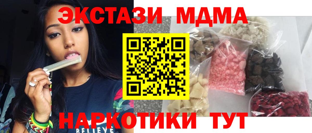 МДМА crystal  MDMA Molly  Вход с VPN  Усть-Джегута 