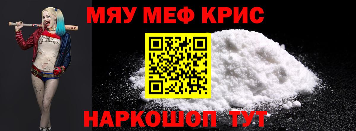 Мефедрон VHQ  Мефедрон  Мефедрон 4 MMC  Усть-Джегута  Вход с VPN 