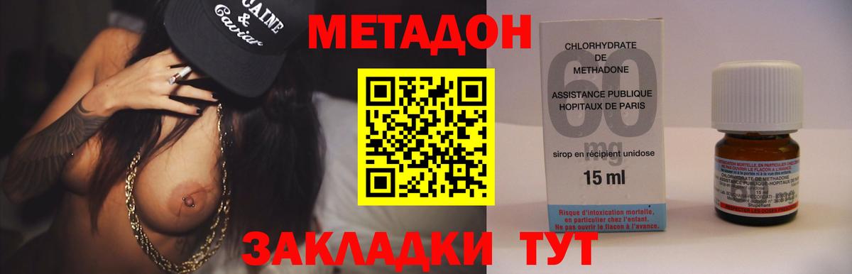дарк нет состав  Вход с VPN  Метадон мёд  Усть-Джегута  МЕТАДОН VHQ 