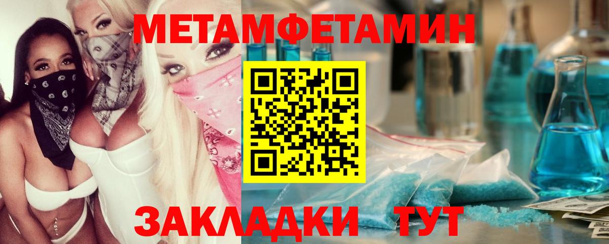 Метамфетамин винт Усть-Джегута