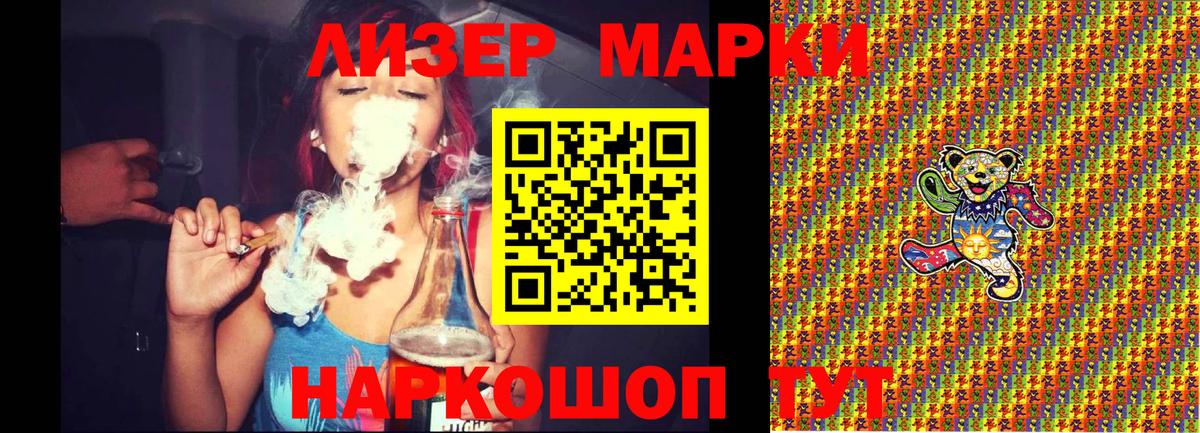 Усть-Джегута  Марки N-bome 1500мкг  Вход с VPN 