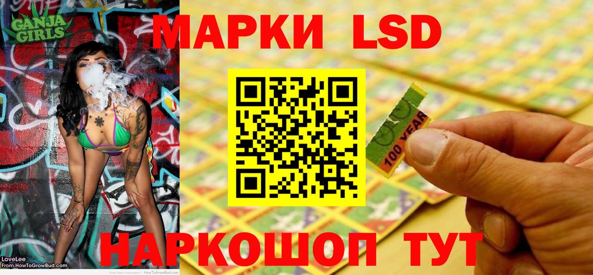 Наркотические марки 1,5мг Усть-Джегута