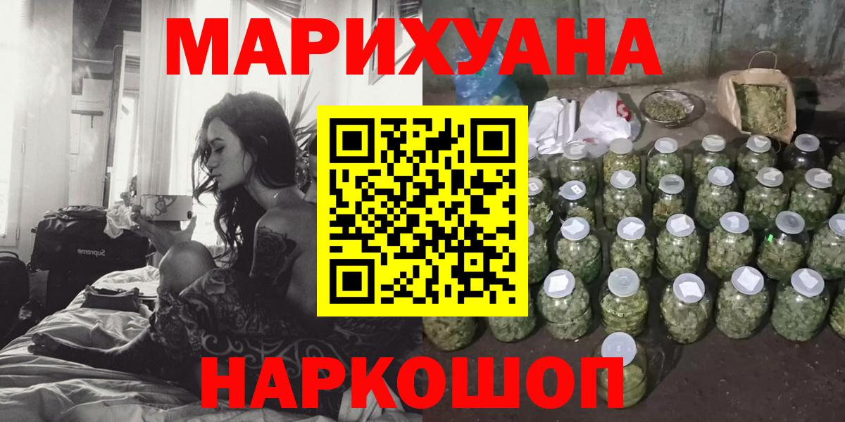Каннабис LSD WEED Усть-Джегута